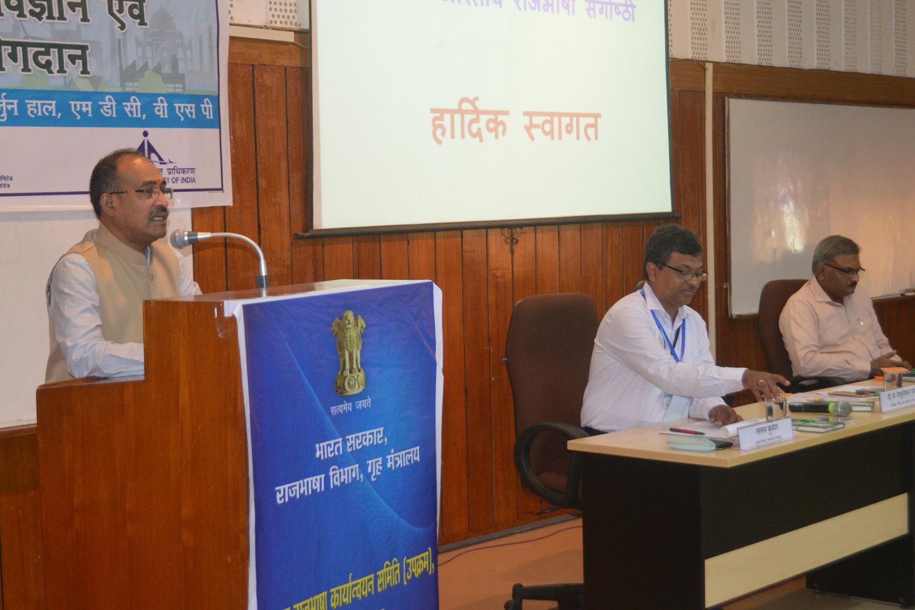 Hindi seminar on Swachhatha campaign organized