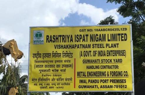 RINL-Vizag Steels New Stock Yard at Guwahati